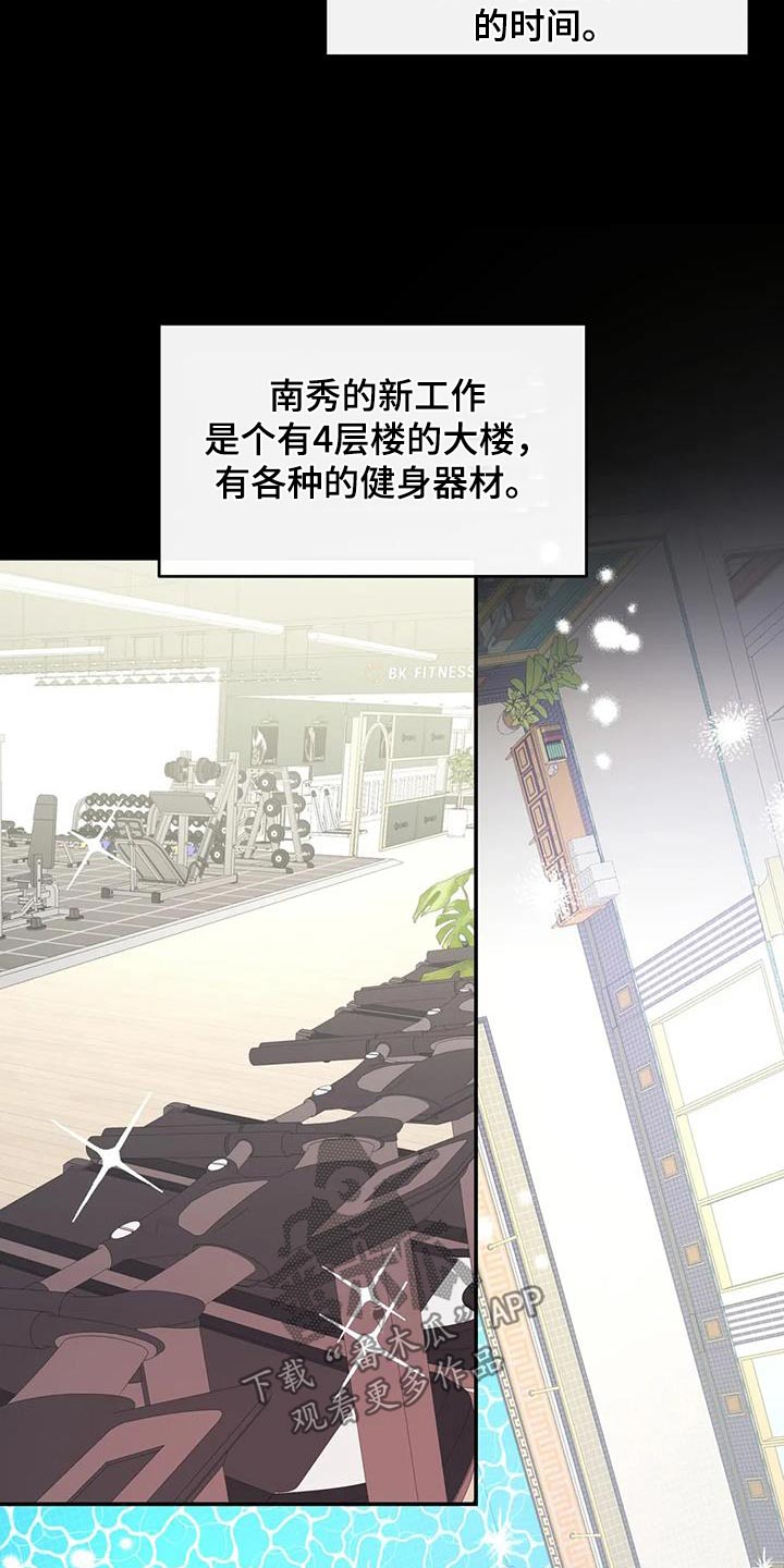 《另一个我》漫画最新章节第66章：我知道了免费下拉式在线观看章节第【17】张图片