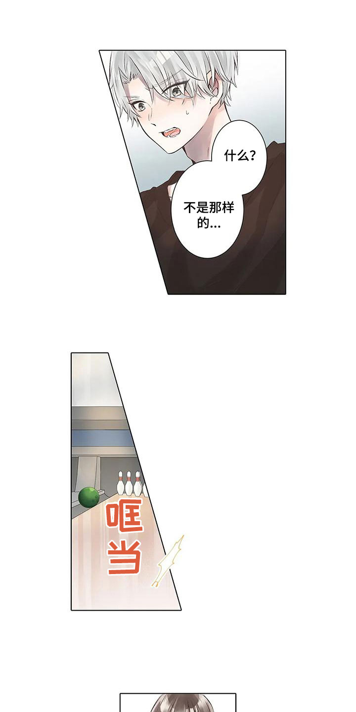 《我的前男友》漫画最新章节第3章：曾经的约定免费下拉式在线观看章节第【7】张图片