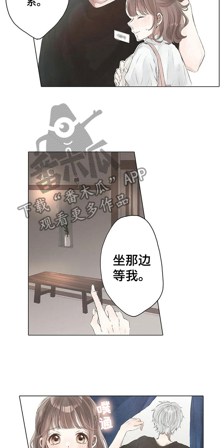 《我的前男友》漫画最新章节第9章：送你回去免费下拉式在线观看章节第【2】张图片