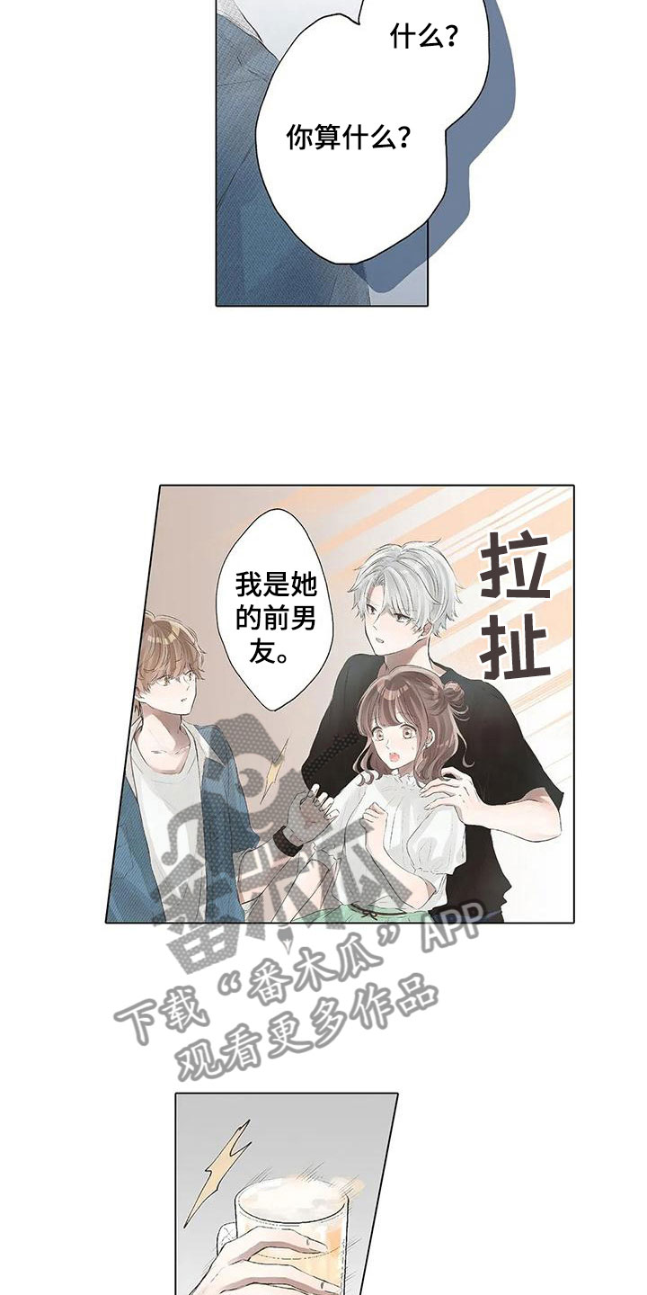 《我的前男友》漫画最新章节第9章：送你回去免费下拉式在线观看章节第【12】张图片