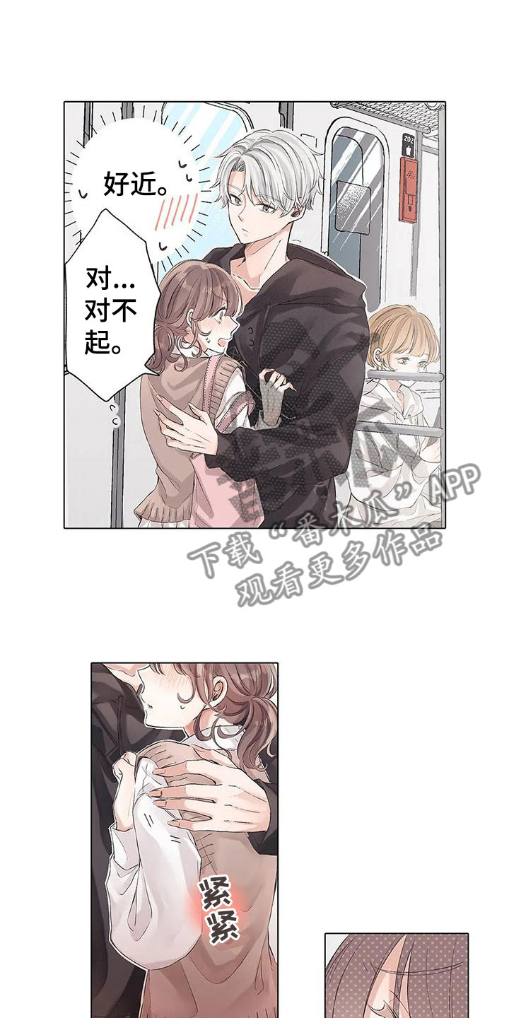 《我的前男友》漫画最新章节第11章：丢脸免费下拉式在线观看章节第【6】张图片