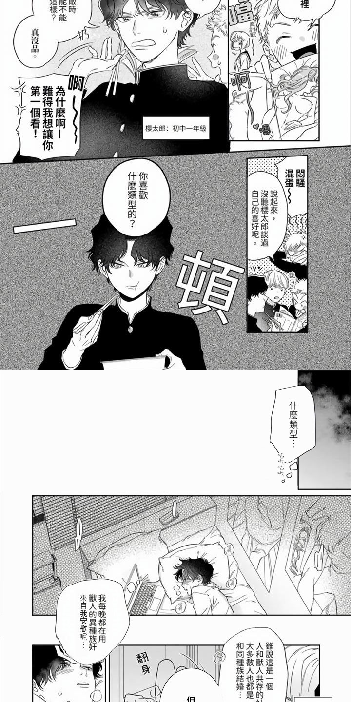 《霸道之爱》漫画最新章节第1章：突发状况免费下拉式在线观看章节第【6】张图片