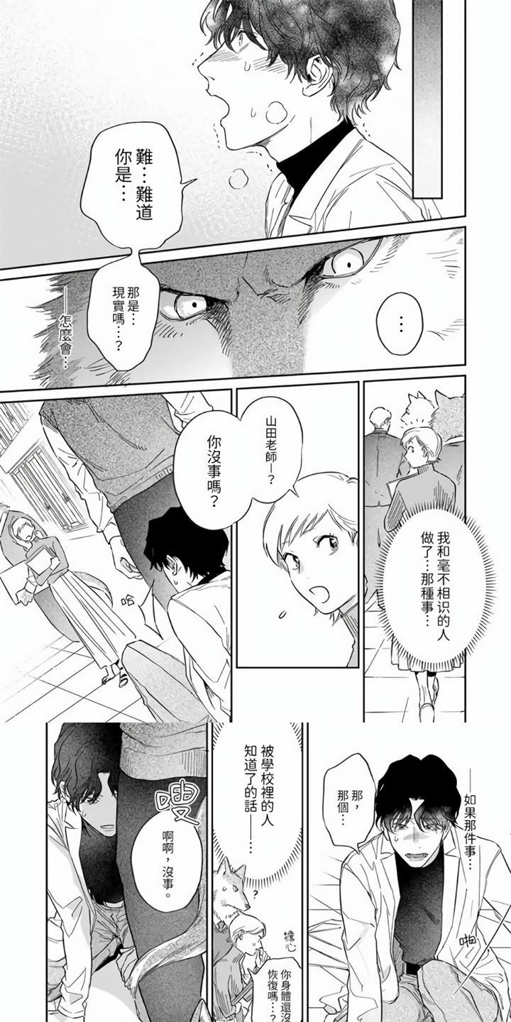 《霸道之爱》漫画最新章节第3章：你过来免费下拉式在线观看章节第【8】张图片