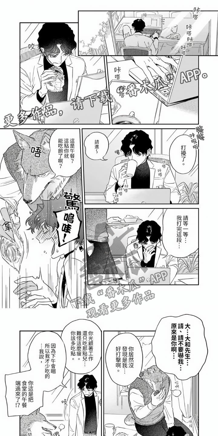 《霸道之爱》漫画最新章节第7章：太狡猾了免费下拉式在线观看章节第【10】张图片