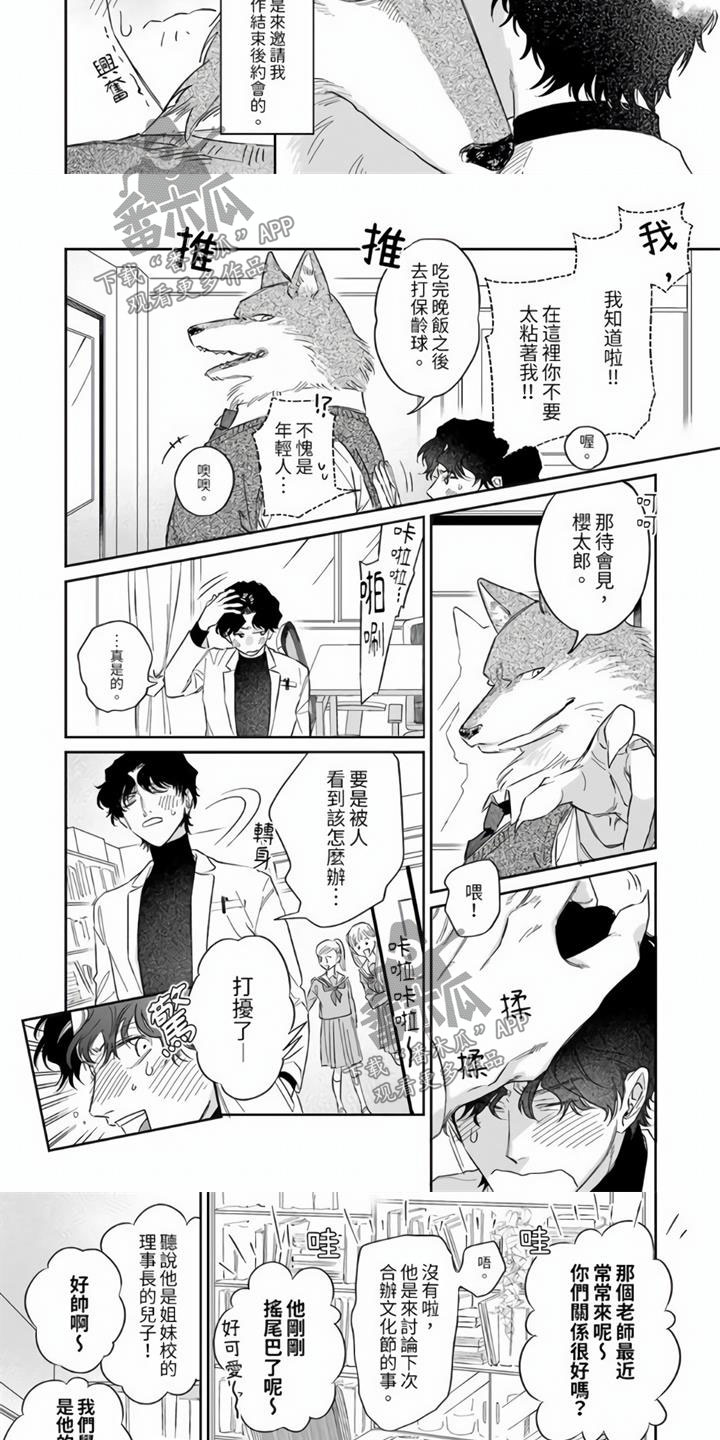 《霸道之爱》漫画最新章节第7章：太狡猾了免费下拉式在线观看章节第【8】张图片