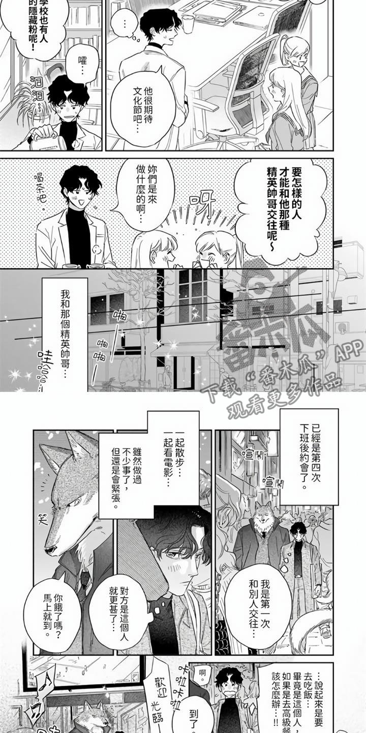 《霸道之爱》漫画最新章节第7章：太狡猾了免费下拉式在线观看章节第【7】张图片