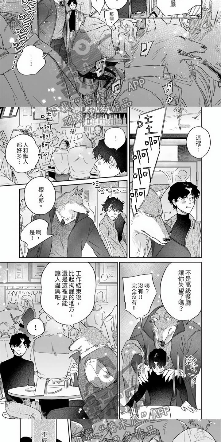 《霸道之爱》漫画最新章节第7章：太狡猾了免费下拉式在线观看章节第【6】张图片