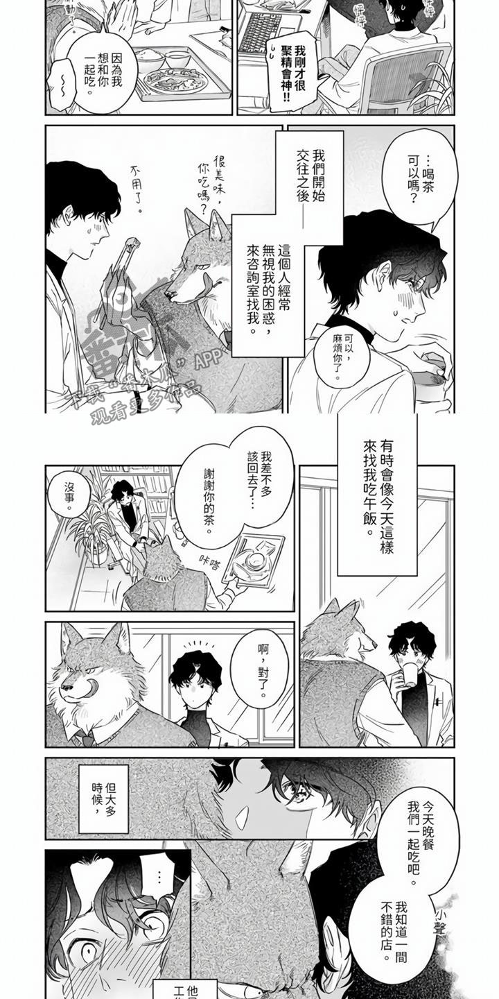 《霸道之爱》漫画最新章节第7章：太狡猾了免费下拉式在线观看章节第【9】张图片