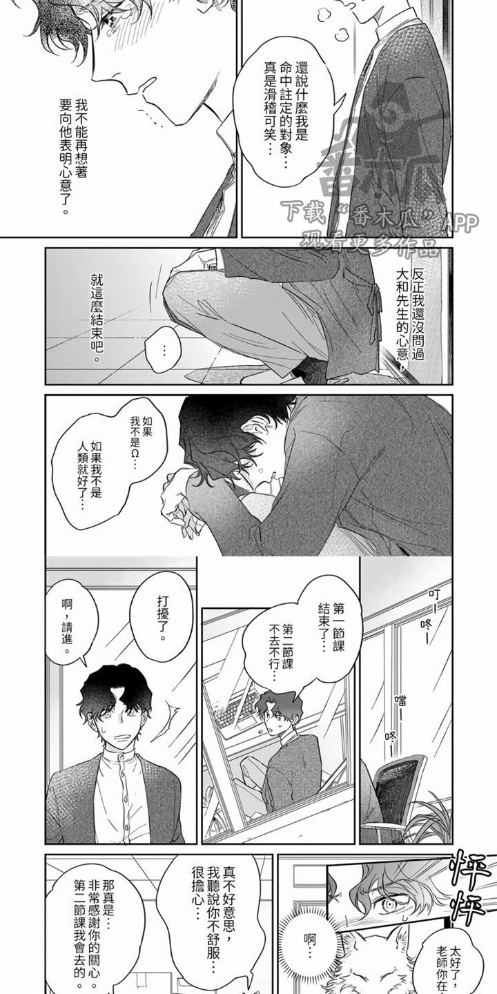 《霸道之爱》漫画最新章节第10章：被袭击了！免费下拉式在线观看章节第【3】张图片