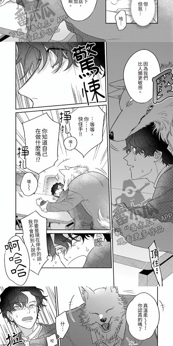 《霸道之爱》漫画最新章节第11章：糟糕的学生免费下拉式在线观看章节第【6】张图片