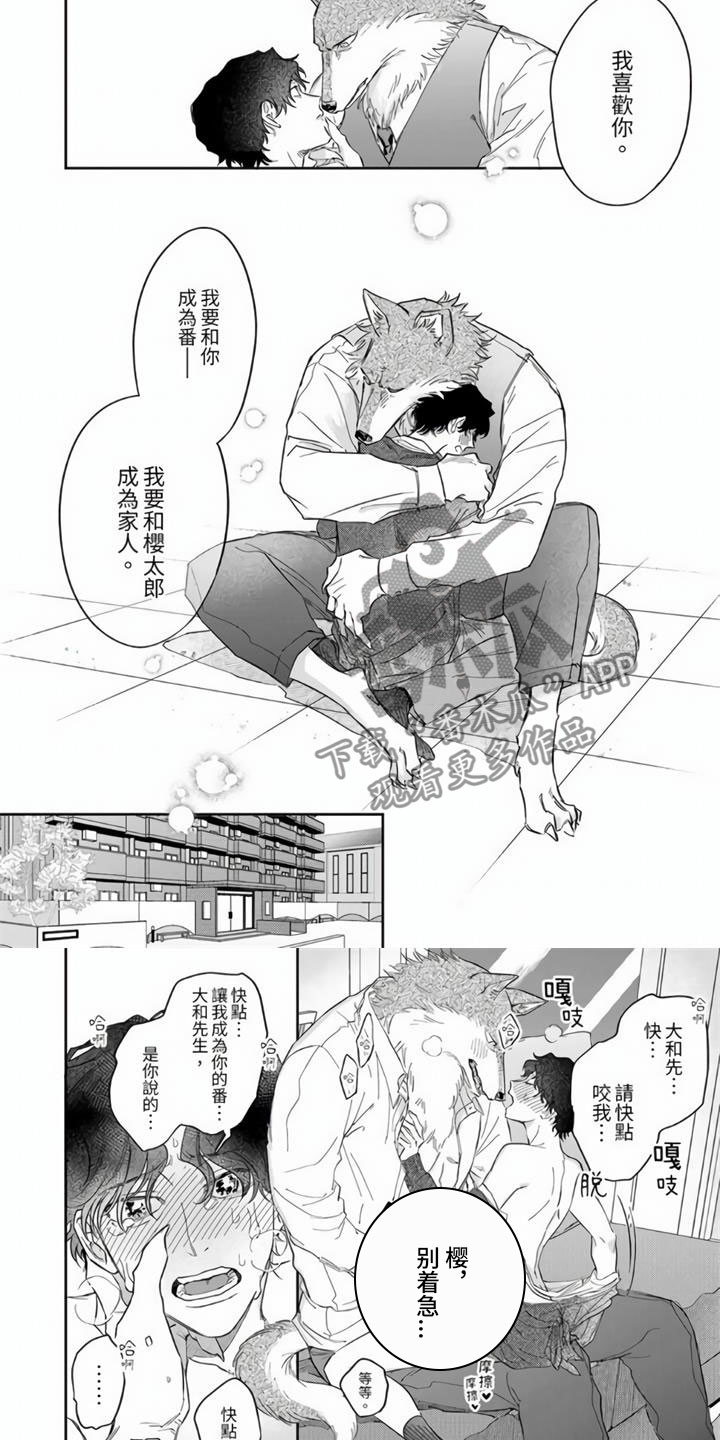 《霸道之爱》漫画最新章节第12章：不是你不行免费下拉式在线观看章节第【5】张图片