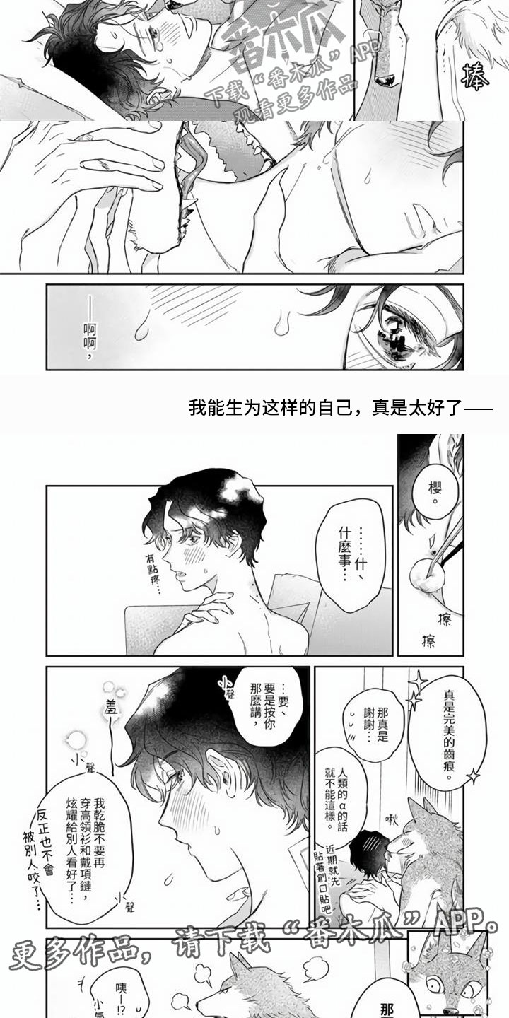 《霸道之爱》漫画最新章节第12章：不是你不行免费下拉式在线观看章节第【2】张图片