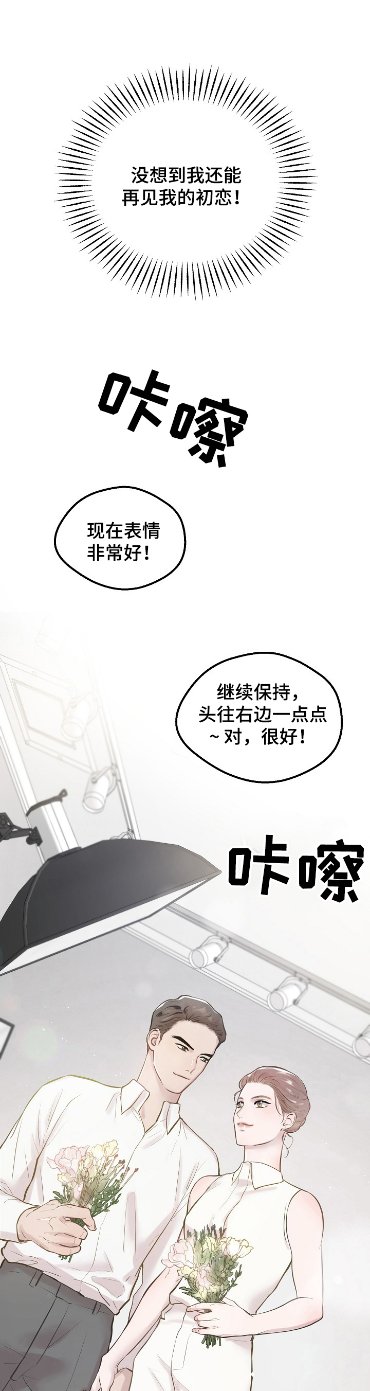 《极度反差》漫画最新章节第1章：繁忙免费下拉式在线观看章节第【9】张图片