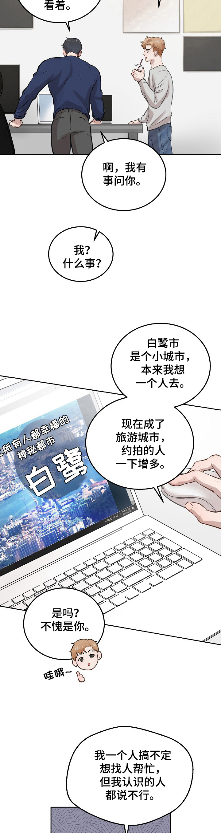 《极度反差》漫画最新章节第1章：繁忙免费下拉式在线观看章节第【2】张图片