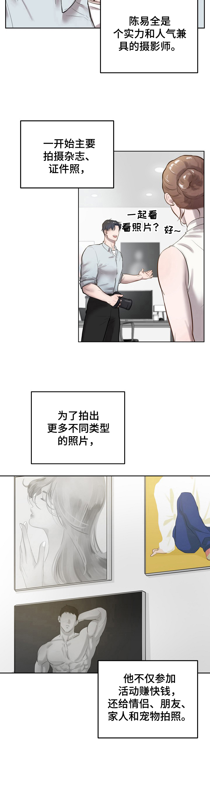 《极度反差》漫画最新章节第1章：繁忙免费下拉式在线观看章节第【6】张图片