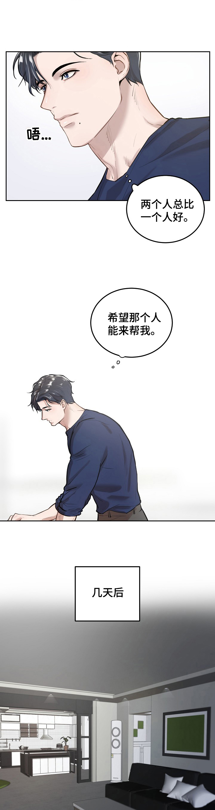 《极度反差》漫画最新章节第2章：初恋免费下拉式在线观看章节第【10】张图片