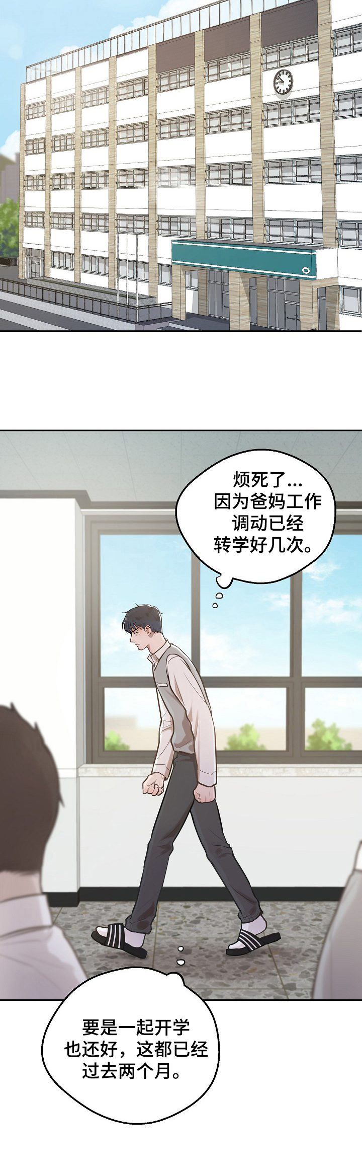 《极度反差》漫画最新章节第2章：初恋免费下拉式在线观看章节第【1】张图片