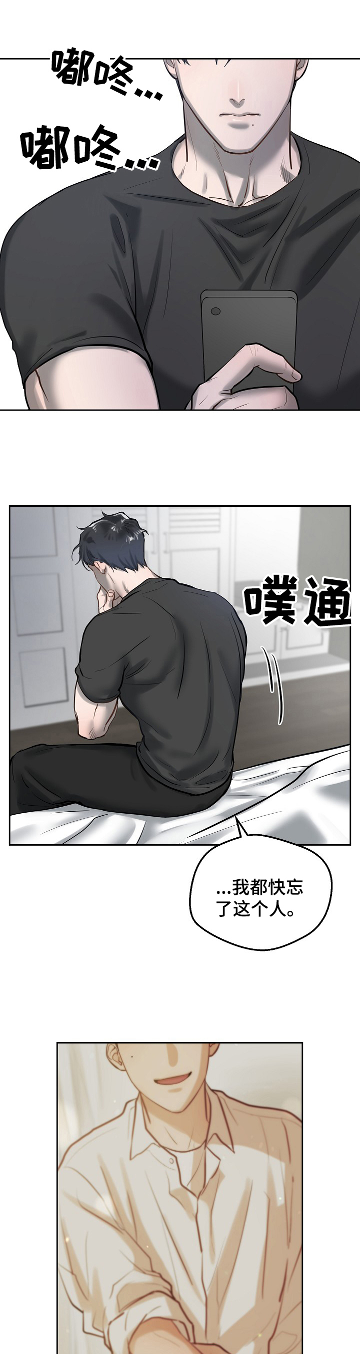 《极度反差》漫画最新章节第2章：初恋免费下拉式在线观看章节第【3】张图片