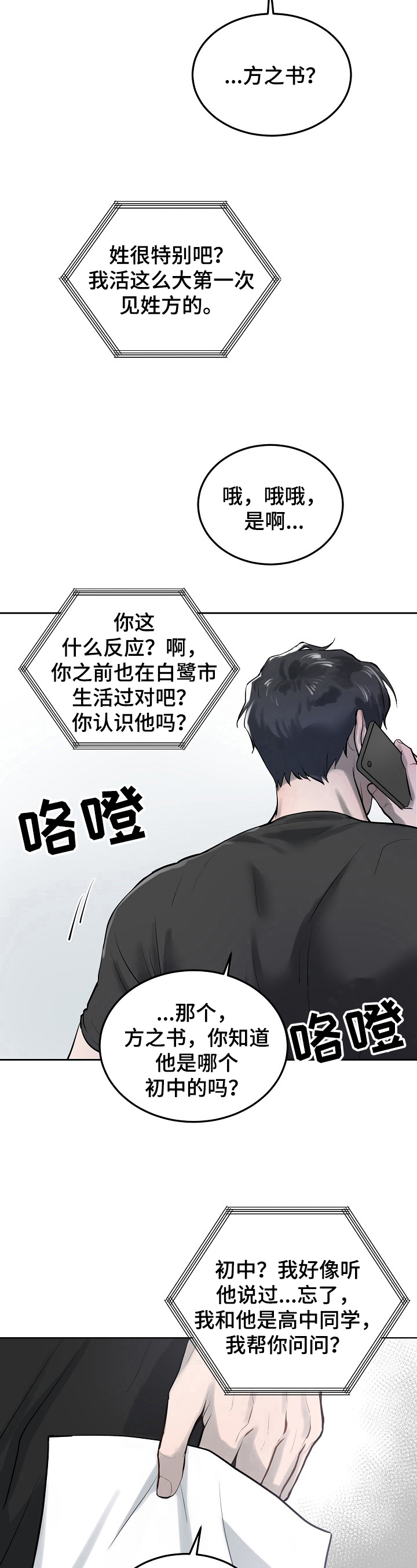 《极度反差》漫画最新章节第2章：初恋免费下拉式在线观看章节第【6】张图片