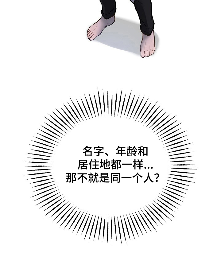 《极度反差》漫画最新章节第2章：初恋免费下拉式在线观看章节第【4】张图片