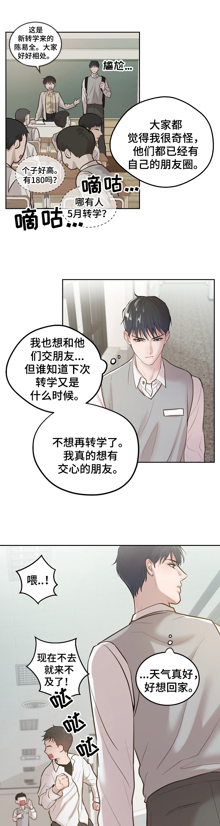 《极度反差》漫画最新章节第3章：关注免费下拉式在线观看章节第【10】张图片