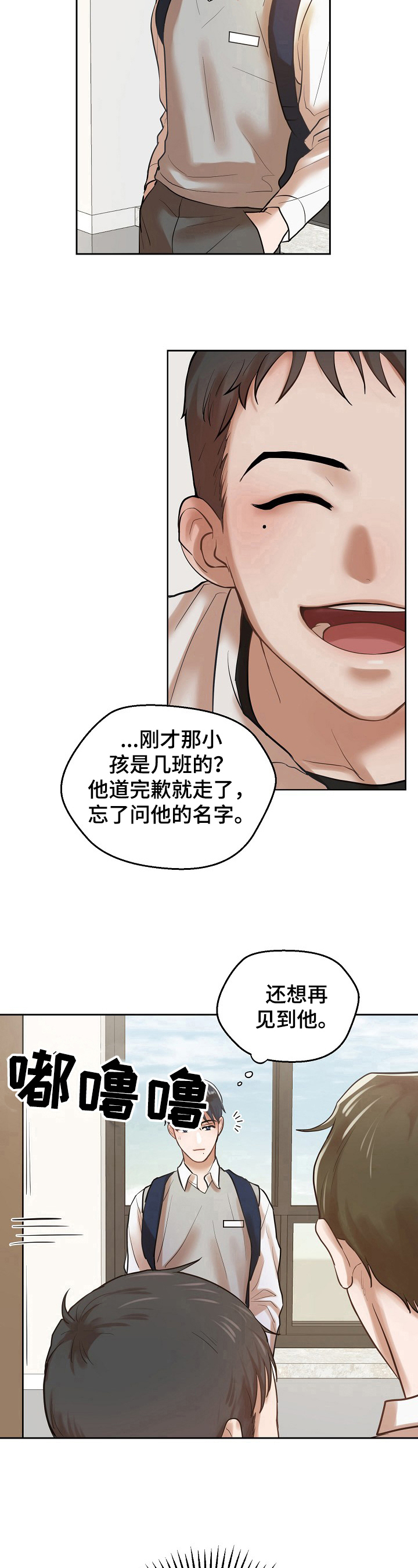 《极度反差》漫画最新章节第3章：关注免费下拉式在线观看章节第【3】张图片