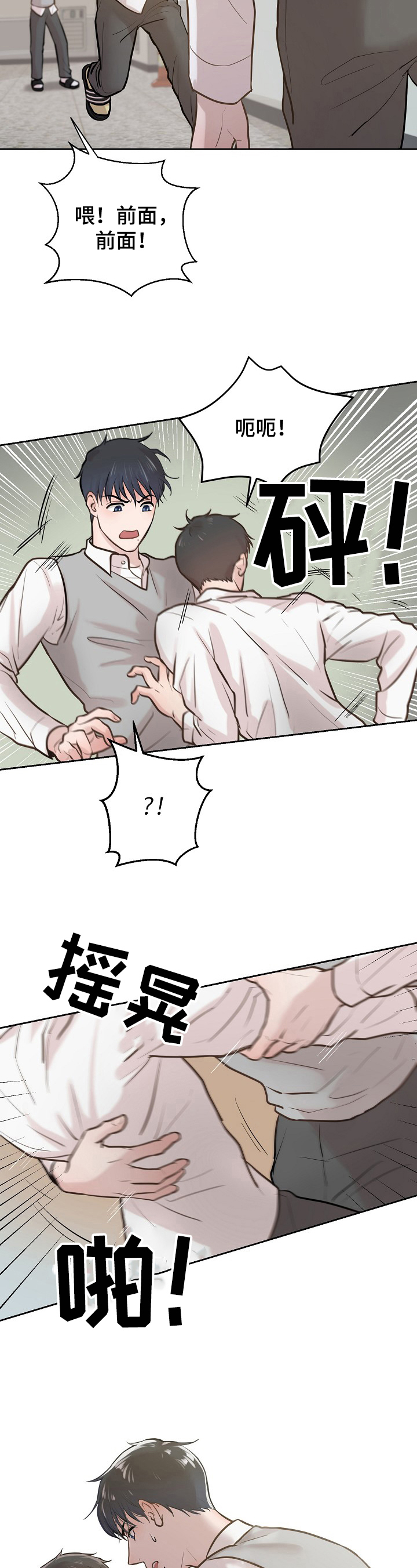 《极度反差》漫画最新章节第3章：关注免费下拉式在线观看章节第【9】张图片