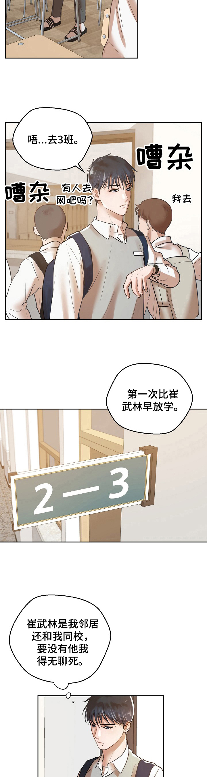 《极度反差》漫画最新章节第3章：关注免费下拉式在线观看章节第【4】张图片