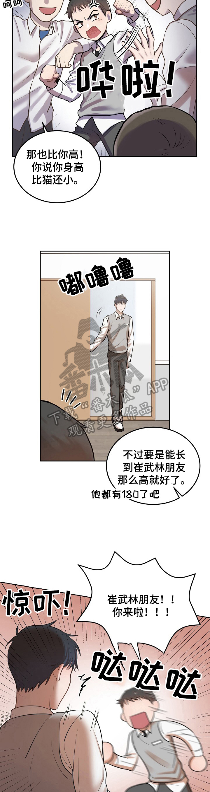 《极度反差》漫画最新章节第4章：可爱免费下拉式在线观看章节第【8】张图片