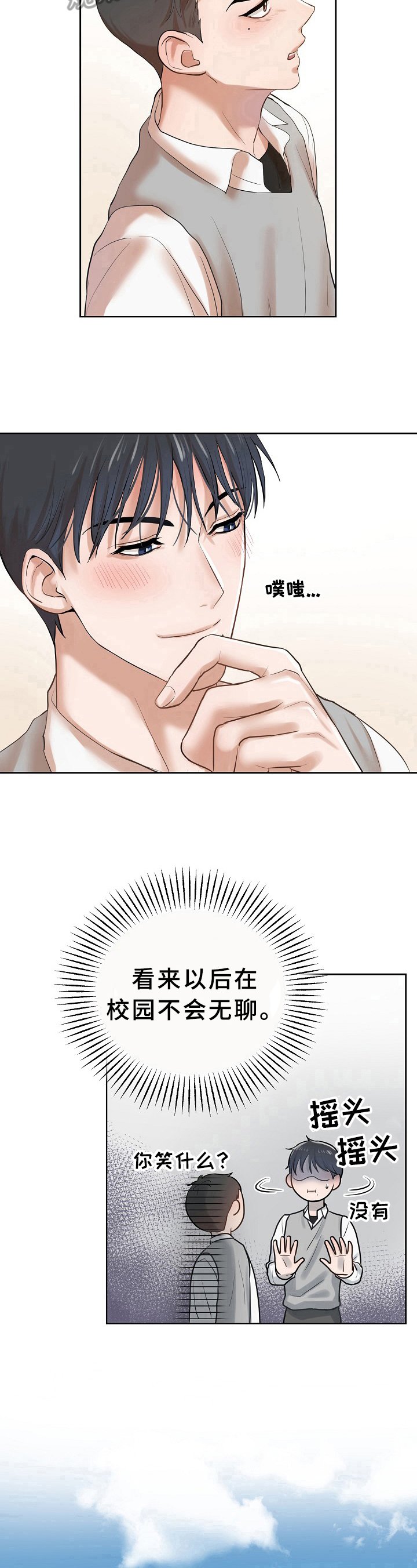 《极度反差》漫画最新章节第4章：可爱免费下拉式在线观看章节第【2】张图片