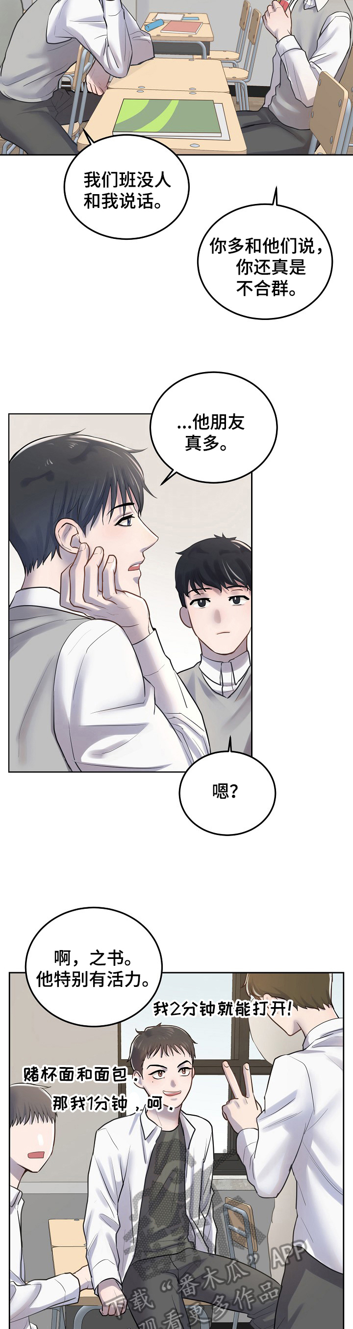 《极度反差》漫画最新章节第4章：可爱免费下拉式在线观看章节第【10】张图片