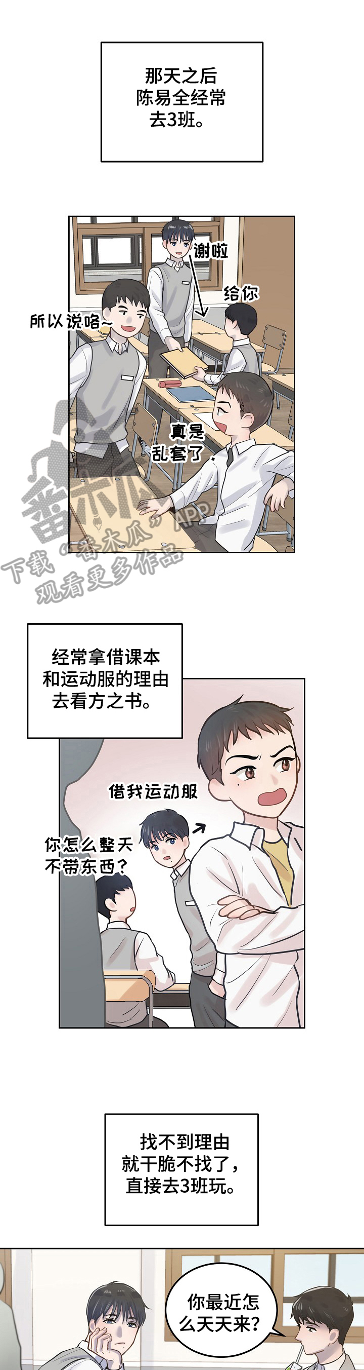 《极度反差》漫画最新章节第4章：可爱免费下拉式在线观看章节第【11】张图片