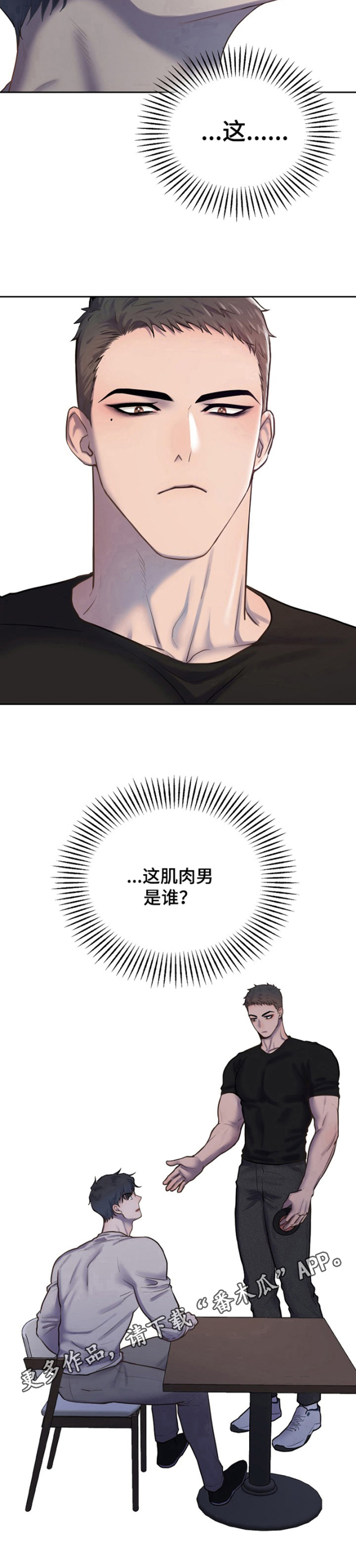 《极度反差》漫画最新章节第5章：形象大变免费下拉式在线观看章节第【1】张图片