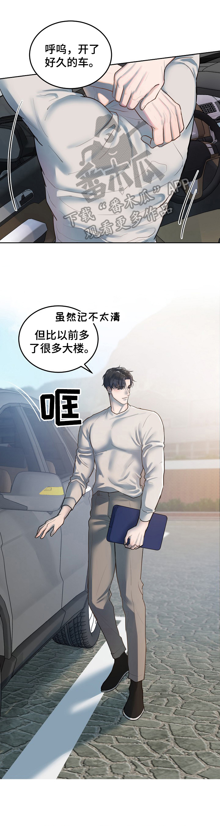 《极度反差》漫画最新章节第5章：形象大变免费下拉式在线观看章节第【10】张图片