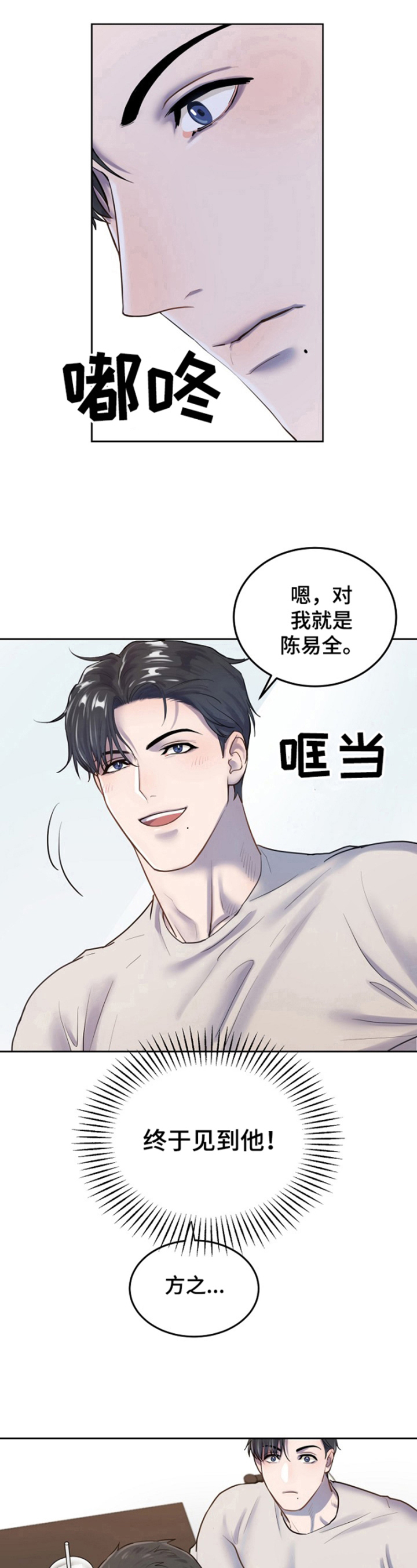 《极度反差》漫画最新章节第5章：形象大变免费下拉式在线观看章节第【3】张图片