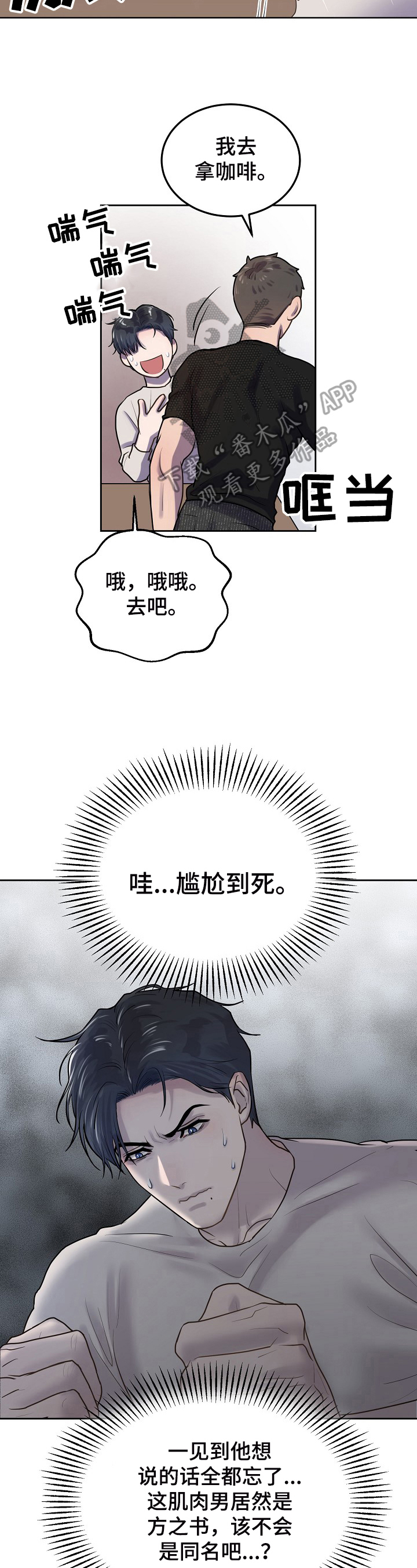 《极度反差》漫画最新章节第6章：反差免费下拉式在线观看章节第【10】张图片