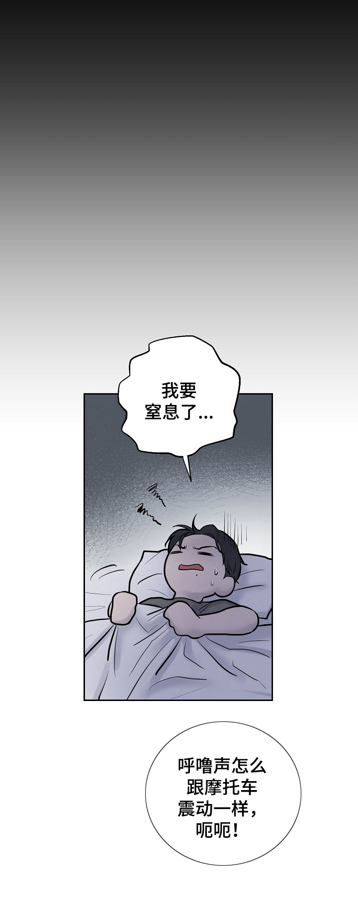 《极度反差》漫画最新章节第7章：应付免费下拉式在线观看章节第【9】张图片