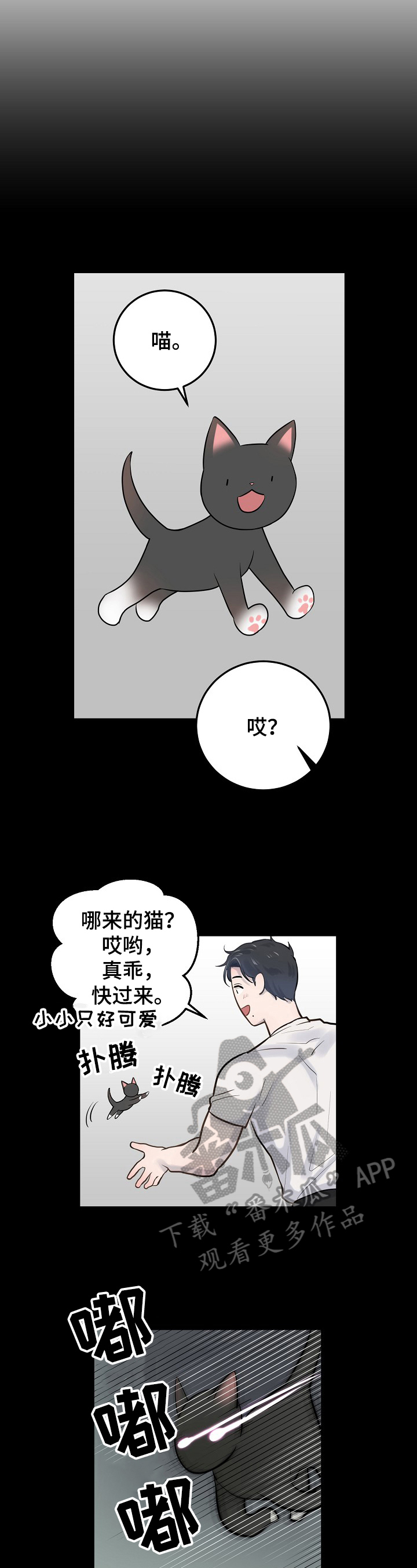 《极度反差》漫画最新章节第7章：应付免费下拉式在线观看章节第【12】张图片