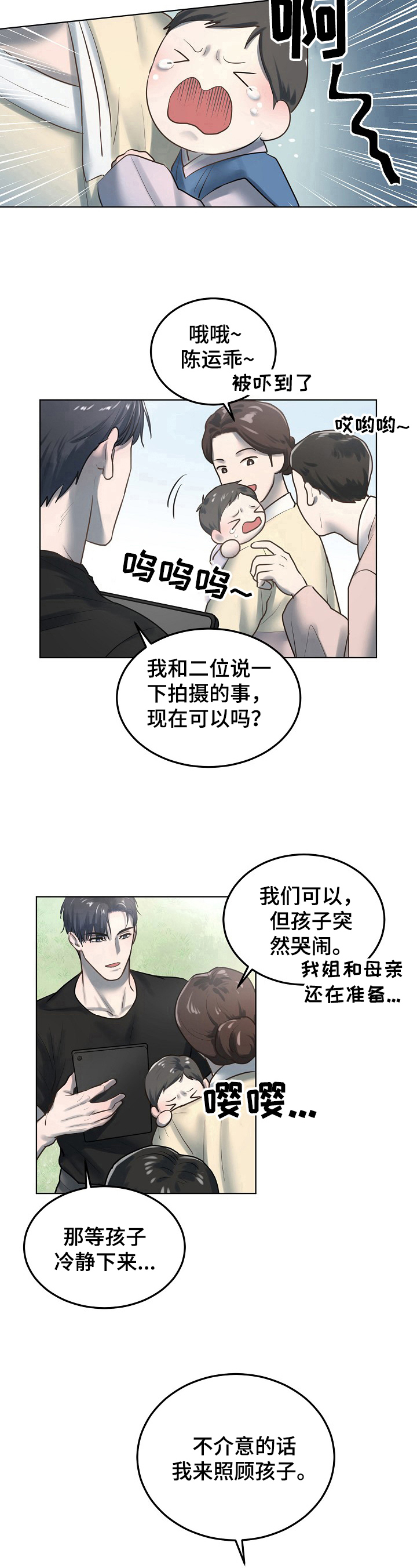 《极度反差》漫画最新章节第8章：照顾免费下拉式在线观看章节第【3】张图片