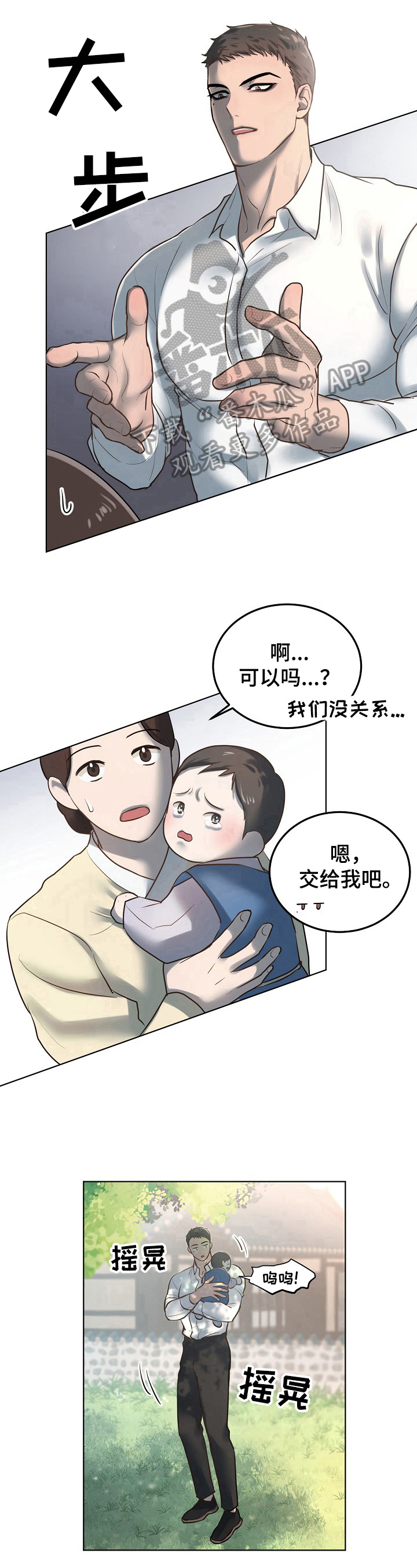 《极度反差》漫画最新章节第8章：照顾免费下拉式在线观看章节第【2】张图片