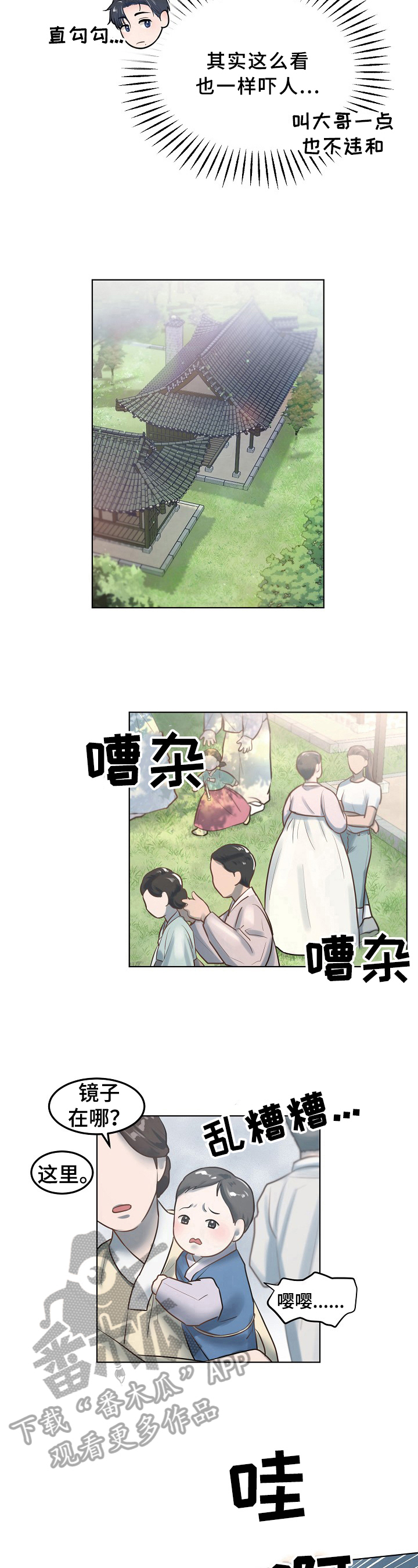 《极度反差》漫画最新章节第8章：照顾免费下拉式在线观看章节第【4】张图片