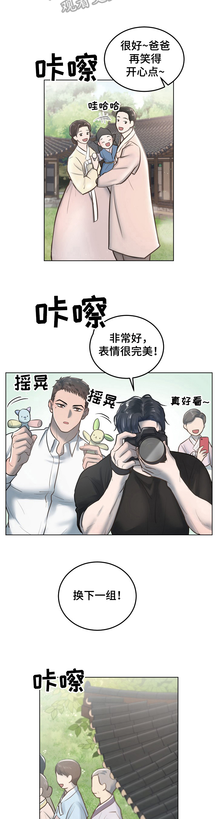 《极度反差》漫画最新章节第9章：沟通免费下拉式在线观看章节第【7】张图片