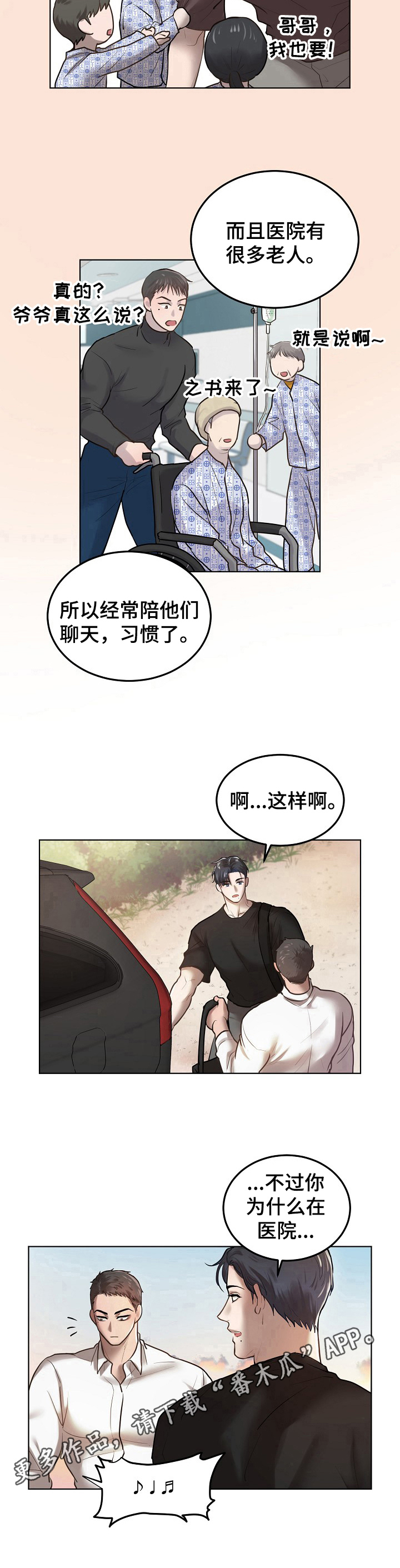 《极度反差》漫画最新章节第9章：沟通免费下拉式在线观看章节第【1】张图片