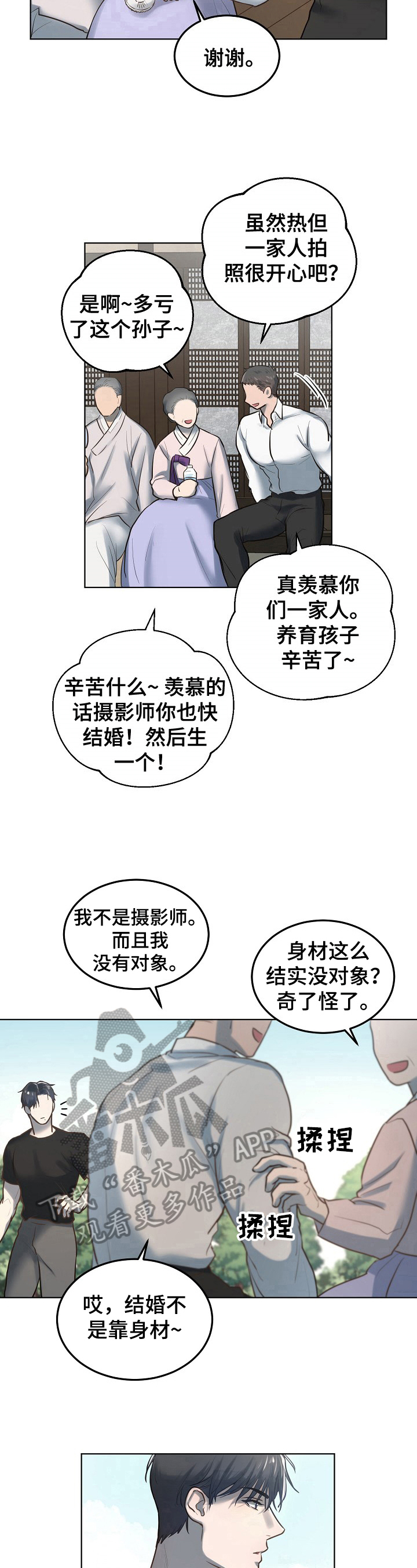 《极度反差》漫画最新章节第9章：沟通免费下拉式在线观看章节第【5】张图片