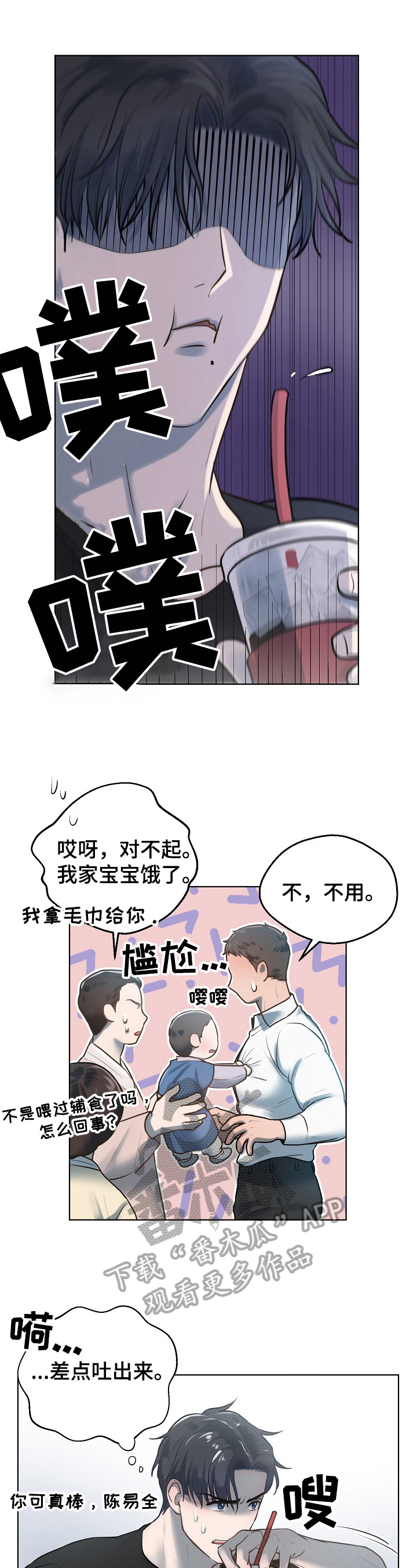 《极度反差》漫画最新章节第9章：沟通免费下拉式在线观看章节第【9】张图片