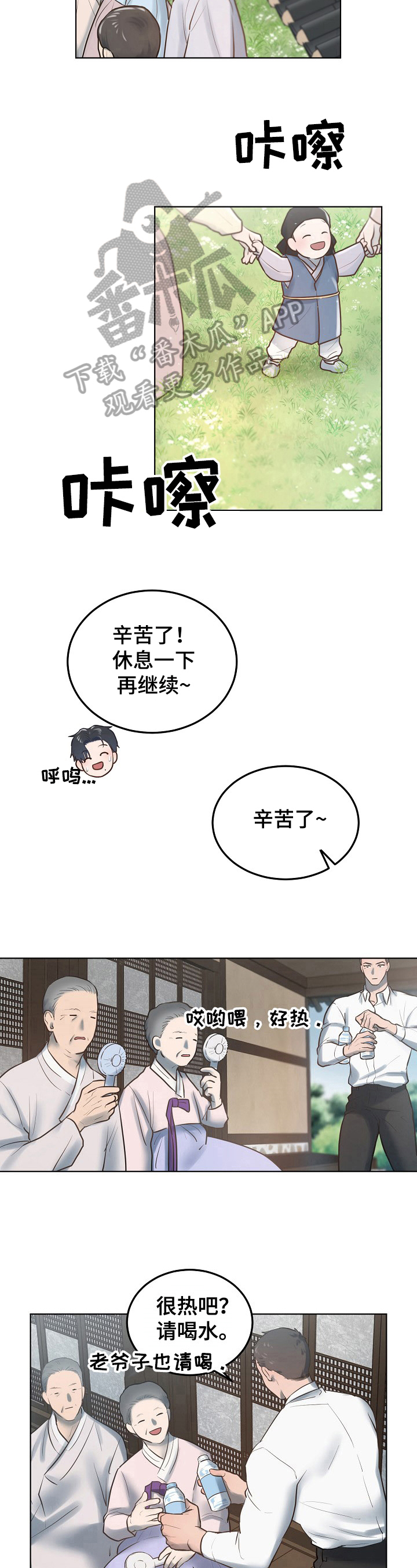 《极度反差》漫画最新章节第9章：沟通免费下拉式在线观看章节第【6】张图片