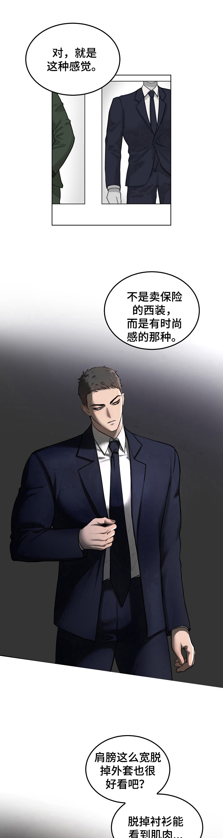 《极度反差》漫画最新章节第10章：模特免费下拉式在线观看章节第【3】张图片