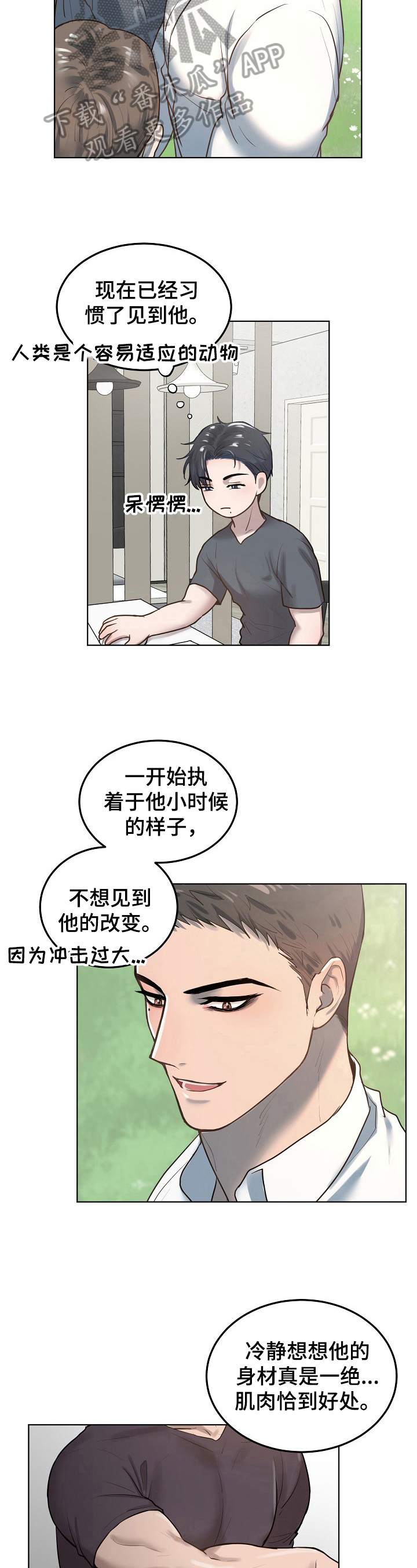 《极度反差》漫画最新章节第10章：模特免费下拉式在线观看章节第【6】张图片