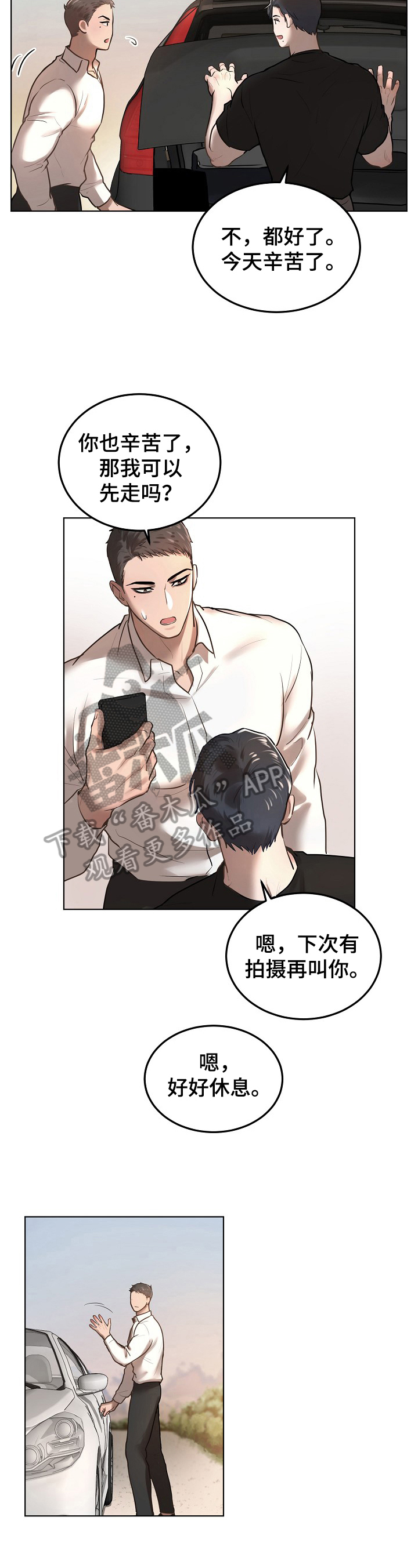 《极度反差》漫画最新章节第10章：模特免费下拉式在线观看章节第【9】张图片