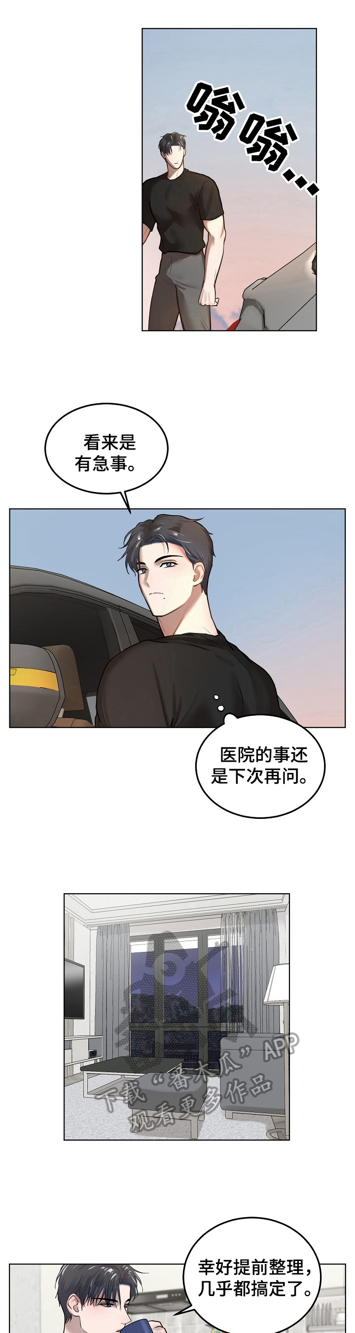 《极度反差》漫画最新章节第10章：模特免费下拉式在线观看章节第【8】张图片